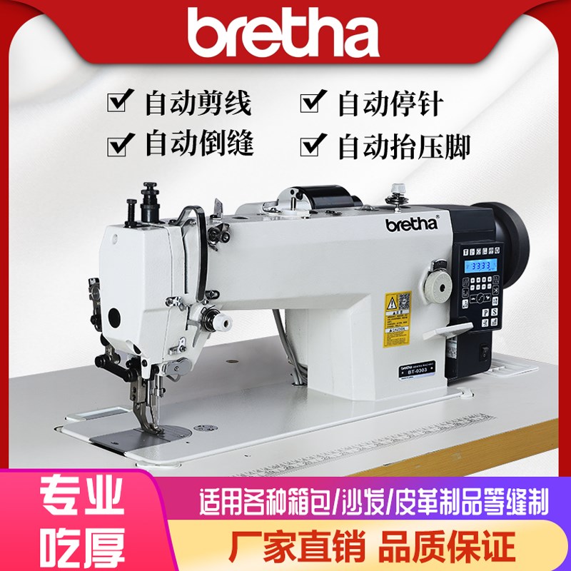 全新全自动同步车缝纫机dy箱包皮革专用电动电脑同步机工业平车