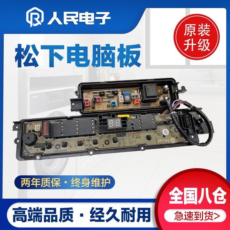 65一Q670/Q671/Q672/Q675/660/661洗衣机电脑主板