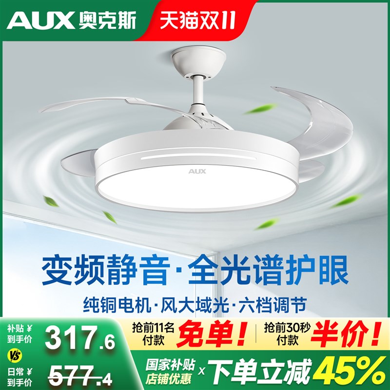 客厅餐厅吊扇灯家用风扇灯卧室客厅2025新款一体风扇吊灯具