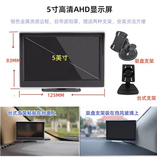 5寸高清AD车载记录一体显示器前左右盲区倒车影像停车监控显示屏