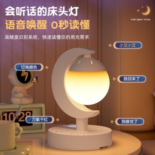 家用氛围灯语音遥控ED小夜灯智能插座接线板排插学生宿舍台灯