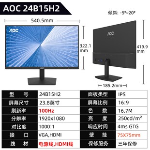 显示器2436电脑24英寸外接屏幕游戏办公2736液晶IPS监控27