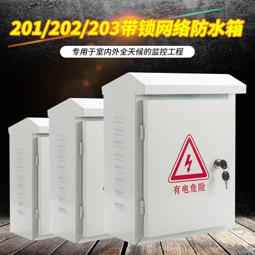 安防配电箱户外防雨壁挂抱杆交换机监控设备弱电工程收线铁防水箱