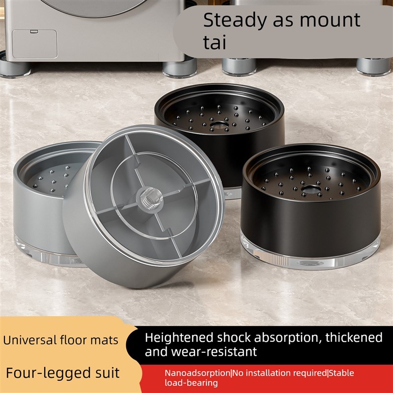 洗衣机底座通用固定脚架垫托架高垫全自动滚筒高支架防滑防震脚垫