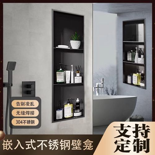 不锈钢壁龛卫生间浴室金属电视定制铝合金壁龛嵌入式柜成品置物架