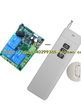 12V点动型无线遥控开关 三路3000米3键远距离遥控器 灯具电源控制