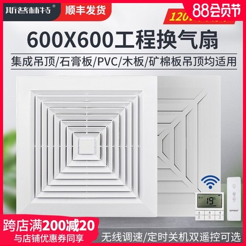 天花排气扇60*60排风扇600x600集成吊顶吸顶式静音换气扇商用
