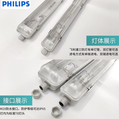 三防灯8支架灯IP65单双管防水防尘防腐厂房灯架W069C