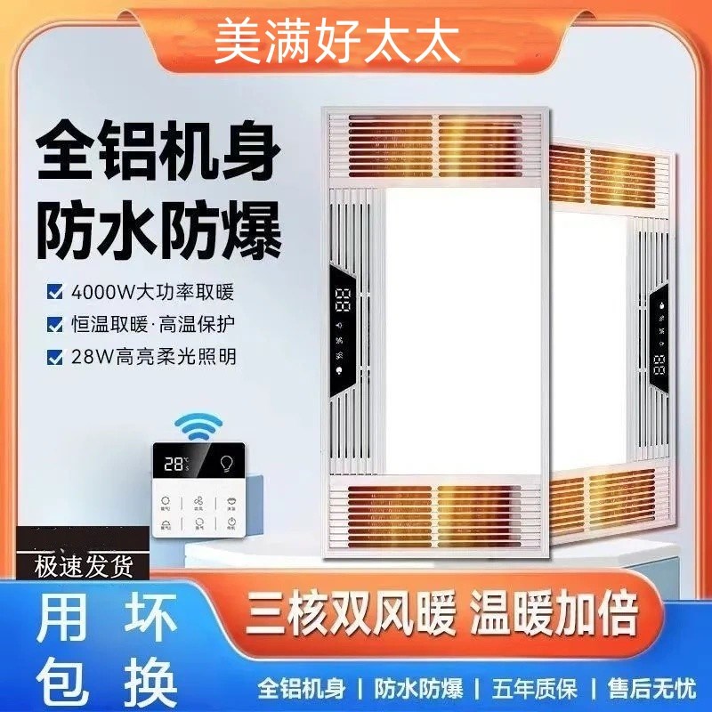 风暖浴霸照明排气扇一体集成吊顶灯卫生间暖风机取暖器