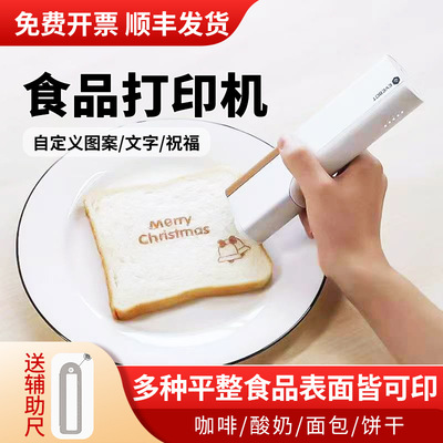 亿瓦printpen手持咖啡食品打印机马卡龙图案烘焙便携式拉花打印机
