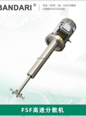 小型高速实验室用剪切乳化液体涂料搅拌机油漆油墨FSF高速分散机