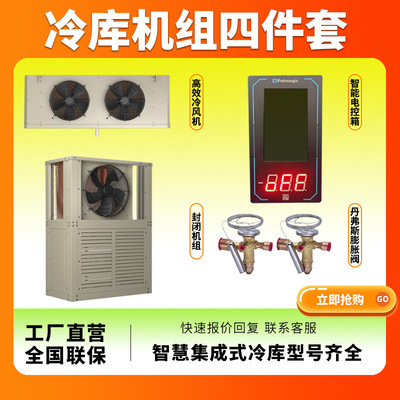 Cold Storage Room Refrigeration Equipment Units Remote Compr