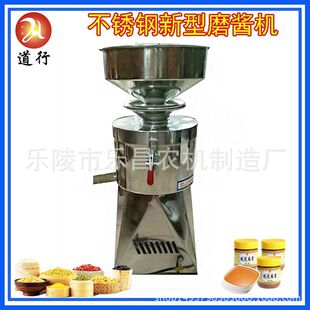 商用小型磨酱机 芝麻酱机花生开心果腰果酱机立式不锈钢芝麻酱机