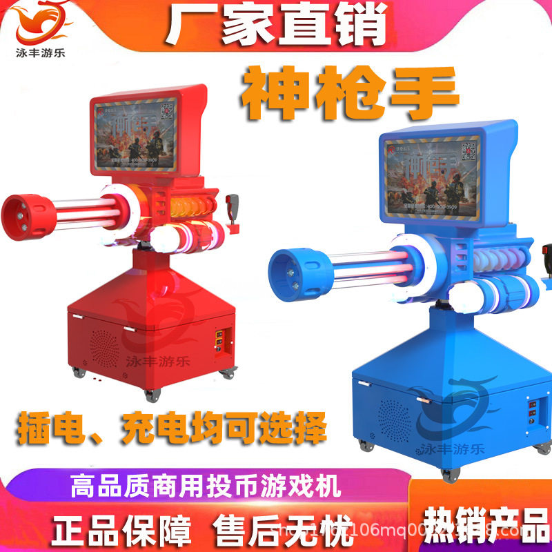 儿童打枪投币游戏机摆摊充电儿童射击电玩设备儿童乐园枪战模拟机