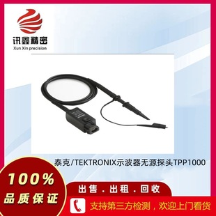 泰克/TEKTRONIX示波器无源探头TPP1000 回收 维修 租售 TPP1000