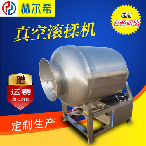 300升真空滚揉机食品腌制机 自动牛肉真空滚揉机 肉类腌制机厂家