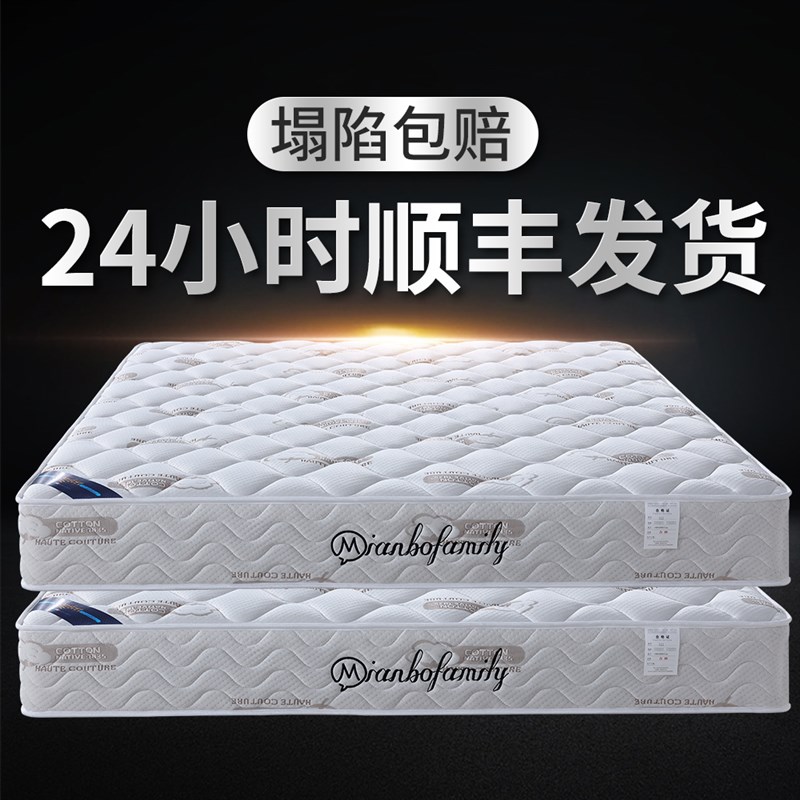 海马床垫席梦思软硬两用1.8m床双人家用经济型乳胶硬垫20.cm弹簧