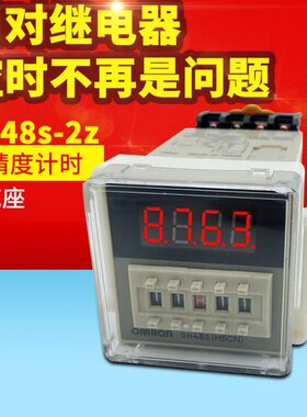 数显时间继电器 DH48S-2Z 两组延时触点 380V220V 24V送底座