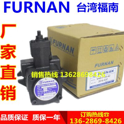 福南叶片泵VHO-F-20-A3 VHO/VHI-F-40/30/20/15/12-A1/A2/A3