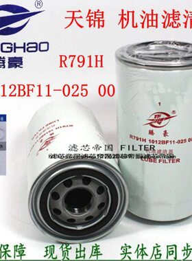 R791H 1012BF11-025 00东风天锦风神4H机油滤清器 LF3970机滤配件
