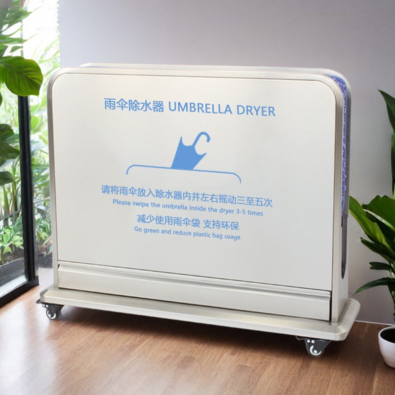 不锈钢雨伞除水器商用商场银行吸水擦伞架L沥水雨伞机快干燥雨伞