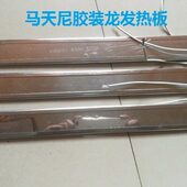 发热板马天尼胶装 订配件 龙边胶发热片胶炉发热管侧胶锅加热板装