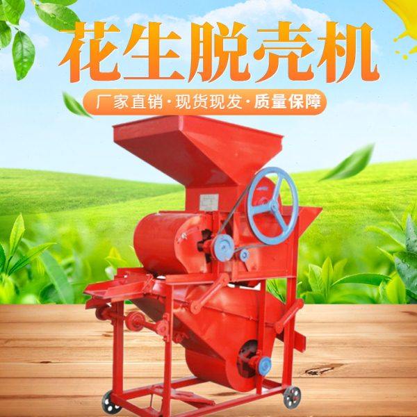 现货油坊用花生剥壳机无尘式自动筛选花生果脱壳机电动花生去壳机,农机/农具/农膜,粮仓/谷仓,淘宝优惠券,粉丝福利购,淘宝优惠卷