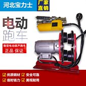 宝力士微型电动葫芦专用0.5吨1吨跑车无线遥控四钮遥控