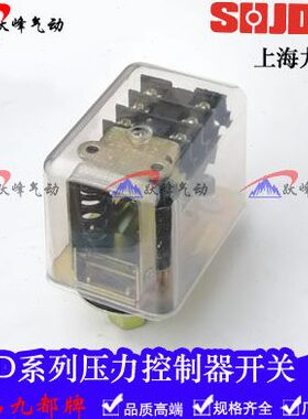 上海九都空压机压力控制气压自动开关GYD20-16A/16B/16C 20A/B/C