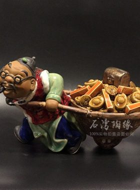 创意家居摆件 装饰品 石湾陶瓷公仔 家居电视柜装饰品商务送礼