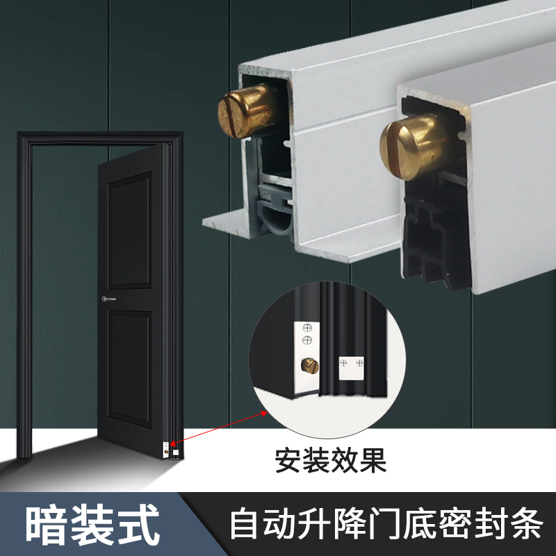 酒店宾馆房c门门缝门底自动升降密封条门下防尘条静音隔音神器