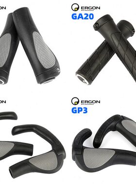 德国ERGON人间肉球GP5L山地自行车把套副把GP1 GP3L GE1 GA3 GS2L
