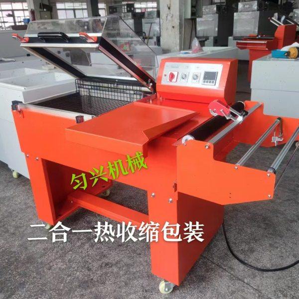 温州锁具内盒二合一封切热收缩机自动5540转膜自动封切热收缩机,办公设备/耗材/相关服务,收缩机,淘宝优惠券,粉丝福利购,淘宝优惠卷