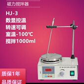 100℃ 不锈钢加热盘实验 数显控温 室温 恒温磁力加热搅拌器