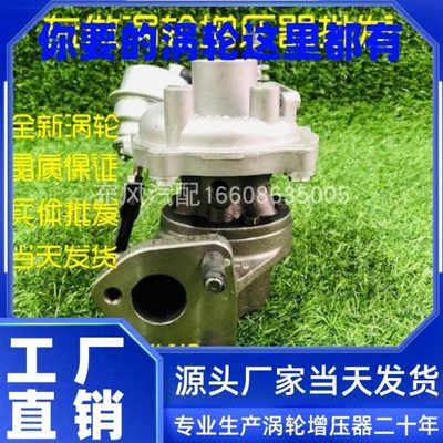 东风风光360 370 1.3T增压器KP35涡轮机54359400181 1118100-SF