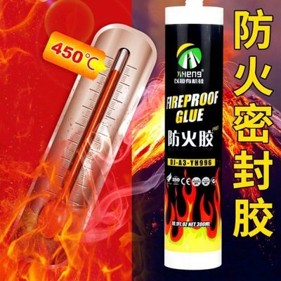 耐高温胶排气管防火防水阻燃抗防火胶玻璃胶阻燃胶密封胶450°