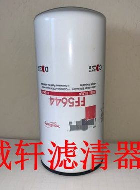 柴油格工程机械设备配件发电机组柴油滤芯滤清器过滤器FF5644滤芯