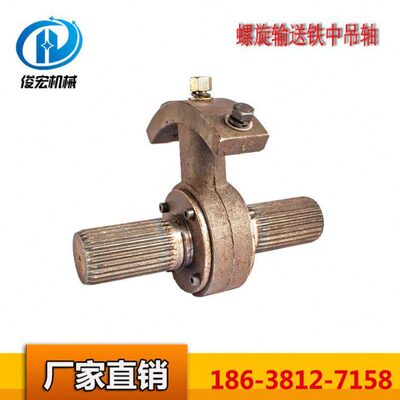 螺旋输送机配件219 273 325球墨铁中吊轴吊瓦吊耳绞龙上料中吊