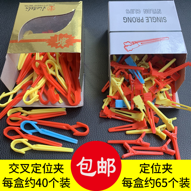 美发定位夹交叉夹kPP皮卡路夹子纹理冷烫头发分区夹烫发纸理发店