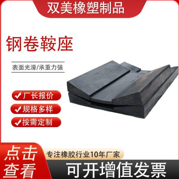 金属卷板橡胶鞍座U型铝卷橡胶垫片 钢卷V型垫板橡胶厂家,收纳整理,橡皮筋,淘宝优惠券,粉丝福利购,淘宝优惠卷