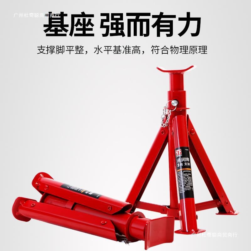 通润(TORIN)汽车维修安全支架千斤顶保安支架S折叠汽修换胎工具