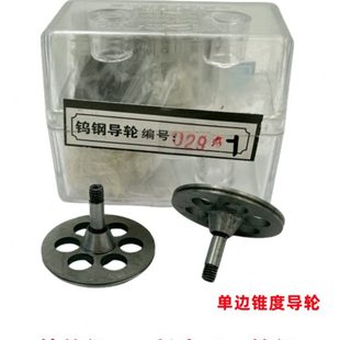 线切割配件571导轮029A 1钨钢导轮运丝轮排丝轮外径31.5单边锥度