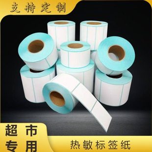 超市专用称纸整箱 4030热敏不干胶标签纸5030打称纸3037通用6040