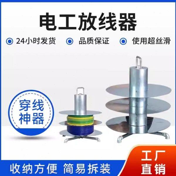 电工新款放线器调速放线架子辊子放线盘布线工具自动0-16