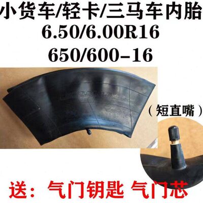 丁基胶600-16内胎加厚650 600-16内胎600R16货车农用车三马车内胎