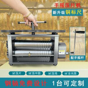 压片机首饰加工压圆形压方条打金工具全套打金工艺手摇省力压片机