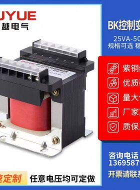 BK-600VA单相机床隔离控制变压器380V变220V110V60V48V36V24V交流