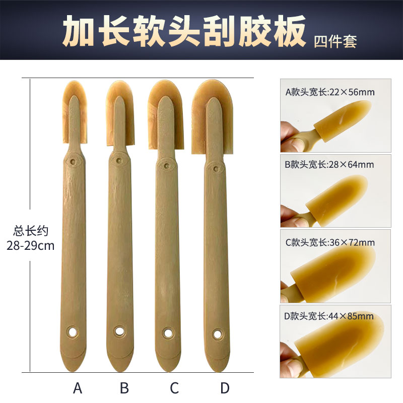 多功能加长玻璃胶结构胶刮胶板铲B胶器专业除硅胶刮板打胶美缝修