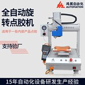 点胶机全自动硅胶三轴四轴热熔胶黄胶桌面视觉双组份滴胶机打胶机