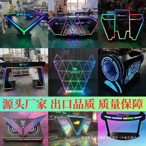 酒吧DJ台打碟台声控可移动发光 KTV派对包厢音响桌混音铁艺亚克力,商业/办公家具,酒吧桌,淘宝优惠券,粉丝福利购,淘宝优惠卷